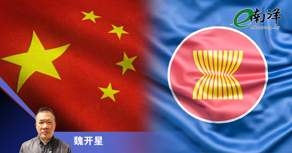 【灼见】中国东盟深化合作抗挑战/魏开星